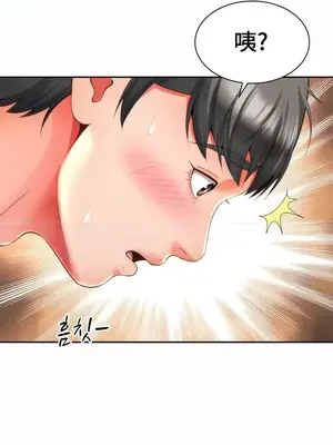 和朋友媽媽做朋友 1-50話[完結]_012033