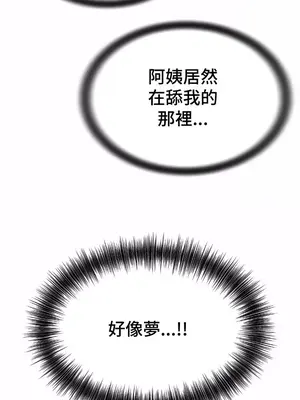 和朋友媽媽做朋友 1-50話[完結]_013005