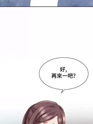 和朋友媽媽做朋友 1-50話[完結]_013006