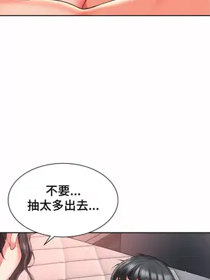 和朋友媽媽做朋友 1-50話[完結]_013009