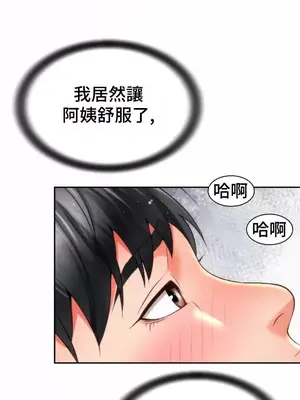 和朋友媽媽做朋友 1-50話[完結]_013013