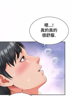 和朋友媽媽做朋友 1-50話[完結]_013020