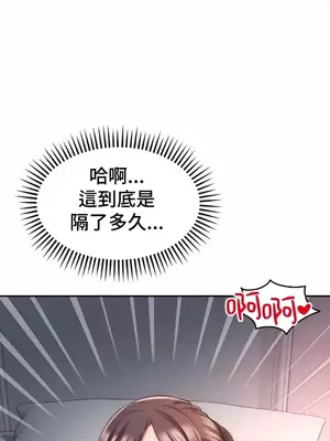 和朋友媽媽做朋友 1-50話[完結]_013029