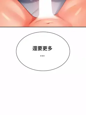 和朋友媽媽做朋友 1-50話[完結]_013032