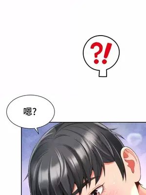 和朋友媽媽做朋友 1-50話[完結]_014001