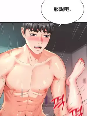 和朋友媽媽做朋友 1-50話[完結]_014007