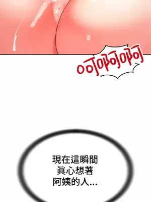 和朋友媽媽做朋友 1-50話[完結]_014009