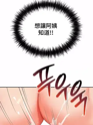 和朋友媽媽做朋友 1-50話[完結]_014010