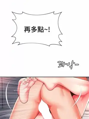 和朋友媽媽做朋友 1-50話[完結]_014014