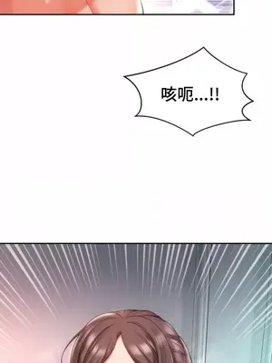 和朋友媽媽做朋友 1-50話[完結]_014016