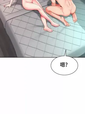 和朋友媽媽做朋友 1-50話[完結]_014021