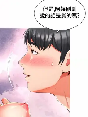 和朋友媽媽做朋友 1-50話[完結]_014024