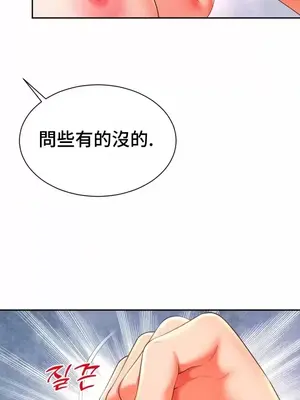和朋友媽媽做朋友 1-50話[完結]_014025