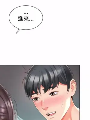 和朋友媽媽做朋友 1-50話[完結]_014030