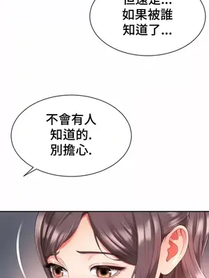 和朋友媽媽做朋友 1-50話[完結]_014033