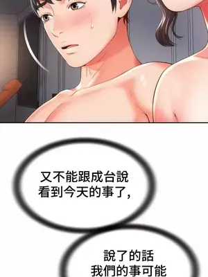 和朋友媽媽做朋友 1-50話[完結]_014034