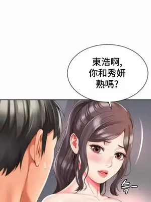 和朋友媽媽做朋友 1-50話[完結]_014036