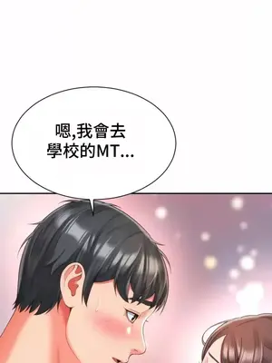 和朋友媽媽做朋友 1-50話[完結]_014038