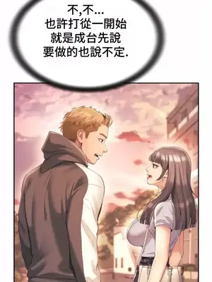 和朋友媽媽做朋友 1-50話[完結]_015004