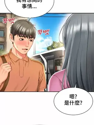 和朋友媽媽做朋友 1-50話[完結]_015012