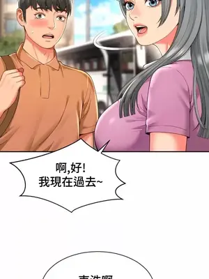 和朋友媽媽做朋友 1-50話[完結]_015013