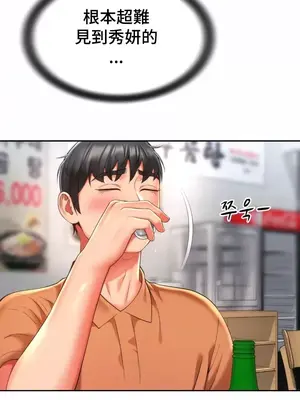 和朋友媽媽做朋友 1-50話[完結]_015015