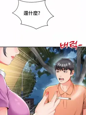 和朋友媽媽做朋友 1-50話[完結]_015023