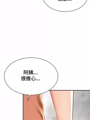 和朋友媽媽做朋友 1-50話[完結]_015024