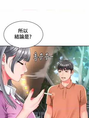 和朋友媽媽做朋友 1-50話[完結]_015025