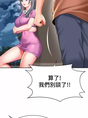 和朋友媽媽做朋友 1-50話[完結]_015029