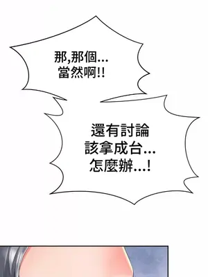 和朋友媽媽做朋友 1-50話[完結]_015030