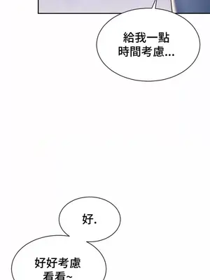 和朋友媽媽做朋友 1-50話[完結]_016003