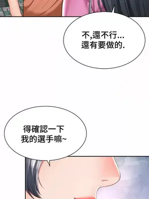 和朋友媽媽做朋友 1-50話[完結]_016004