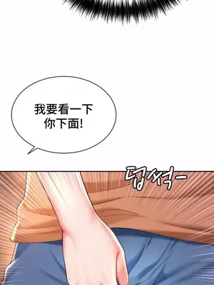 和朋友媽媽做朋友 1-50話[完結]_016005