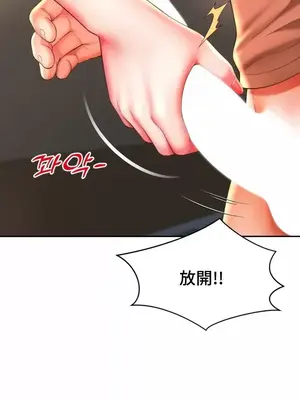 和朋友媽媽做朋友 1-50話[完結]_016010