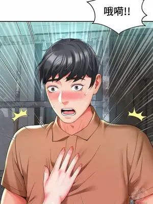 和朋友媽媽做朋友 1-50話[完結]_016014