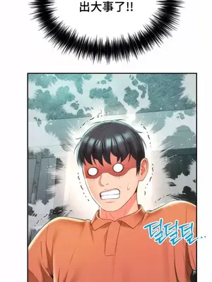 和朋友媽媽做朋友 1-50話[完結]_016024