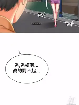 和朋友媽媽做朋友 1-50話[完結]_016028