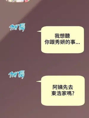 和朋友媽媽做朋友 1-50話[完結]_017001