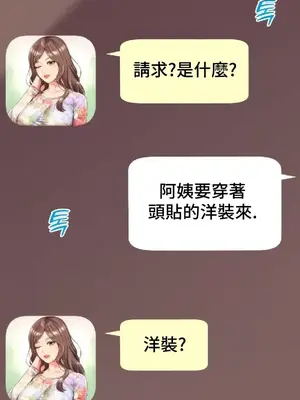 和朋友媽媽做朋友 1-50話[完結]_017004