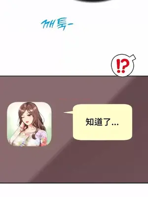 和朋友媽媽做朋友 1-50話[完結]_017006