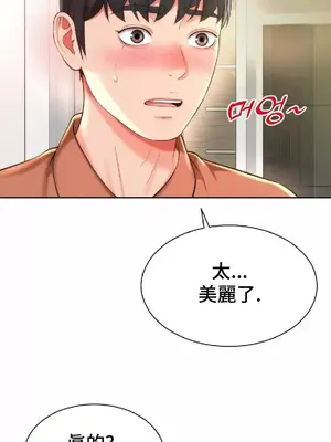 和朋友媽媽做朋友 1-50話[完結]_017009