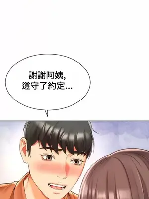 和朋友媽媽做朋友 1-50話[完結]_017014