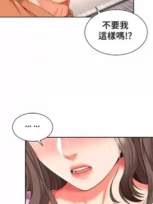 和朋友媽媽做朋友 1-50話[完結]_017021