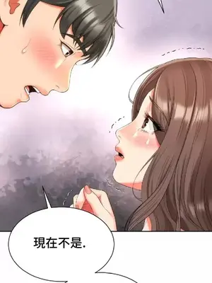 和朋友媽媽做朋友 1-50話[完結]_017026