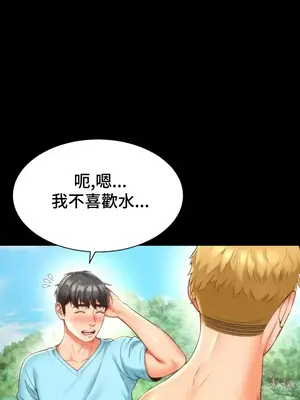 和朋友媽媽做朋友 1-50話[完結]_018006