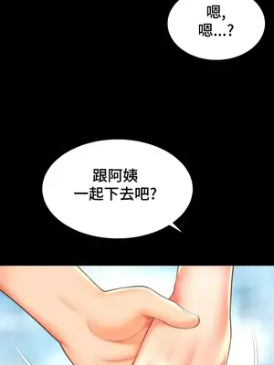 和朋友媽媽做朋友 1-50話[完結]_018008