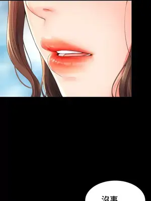 和朋友媽媽做朋友 1-50話[完結]_018014