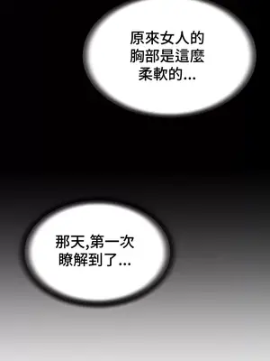 和朋友媽媽做朋友 1-50話[完結]_018015