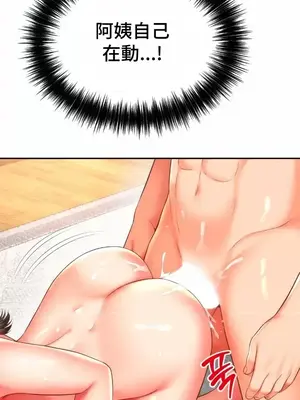 和朋友媽媽做朋友 1-50話[完結]_018027